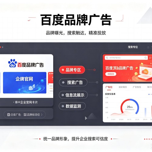 前锋百度品牌广告